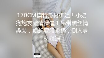 【大二学舞蹈气质贫乳小妹】扭动屁股脱下牛仔短裤，情趣开档内裤口交插嘴，抬起双腿抽插娇喘喊哥哥，操完厕所马桶上自慰