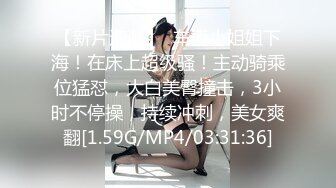 超漂亮93后妹子身材好 逼嫩紧实干的真爽