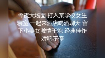 ★☆极品流出☆★广州普宁云朵酒店事件 纯爱战士原视频曝光 后续  吃瓜独家爆料