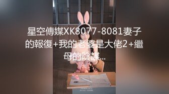 星空無限傳媒 XKTC084 應聘的新員工兼職是約啪女郎 涵涵