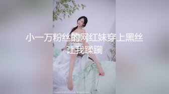 难得如此清纯又可爱的妹子下海了，这甜美的笑容能把人的心给融化了，身材更是一级棒