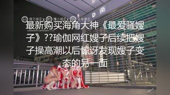 蜜桃臀女神【不骚不要钱】无敌肥臀~粉嫩鲍鱼~【32V】 (15)