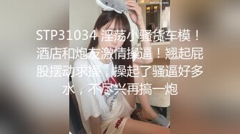 颜值女神模特小青青露脸一身透明情趣装非常诱惑，奶子圆润屁股翘，撩的男人欲罢不能，道具自慰骚逼呻吟可射2