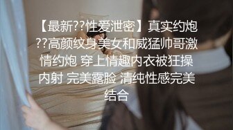 超頂級NTR綠帽人妻，肥臀一線天美鮑【QWER】訂閱私拍，滴蠟露出紫薇噴水調教，約單男3P內射，刷鍋狠人～稀缺資源勁爆收藏 (12)