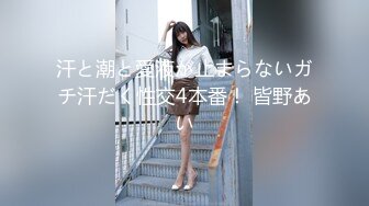 汗と潮と愛液が止まらないガチ汗だく性交4本番！ 皆野あい