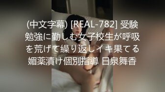 STP33033 極品尤物網紅女神！新人近期下海！性感露奶裝，扒開丁字褲爆插騷穴，粗大假屌進進出出，表情很是淫騷