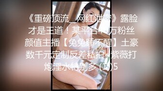 瘦小枯干眼镜小哥和粉丝3P轮干护士制服高颜值兼职美眉