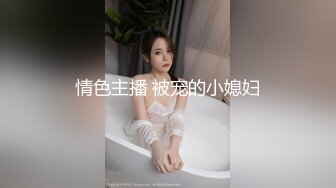 操00后艺校漂亮学妹