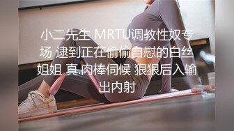 麻豆傳媒 MD0235 外籍保姆淫欲釋放 米亞