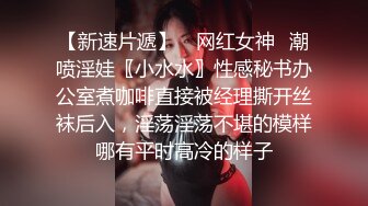 [亞洲無碼后入福利来了这边说明下一些基本情况都写在推特简介里了有问题请先看过简介再问赞赏码五十以上的留下微信我会加你粉丝群现在不直接发任何视频都是上传到Vimeo中密码发群内因为现在微信查的很严格好了欢迎转发点赞哦_1071429746041348097_720x1248