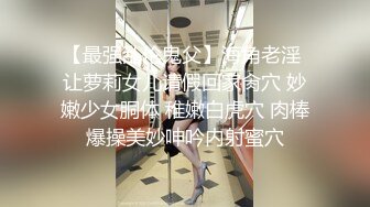 重磅！顶级绿播下海~高颜值美女，~美到炸裂~扣穴自慰~秒射，高潮狂喷尿，黑森林湿得