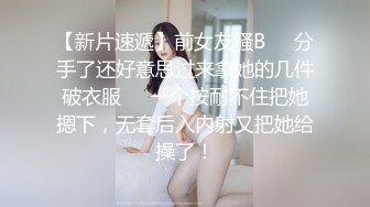 林先生驯服灰背心鲜肉骚货,拿手绝活粗口虐待然后爆操