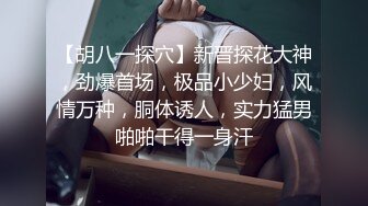 【许伊子】反差骚货~颜值叮当响~逼毛稀疏 69吃鸡舔穴 主动骑乘 无套后入调教  (1)