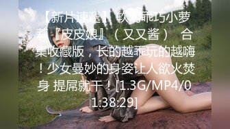 STP18031 高颜值童颜巨乳〖你的娇妹妹〗午夜和表哥表弟同台3P性竞技 无套轮操 卫生间跪舔 裹射口爆 眼神楚楚可怜