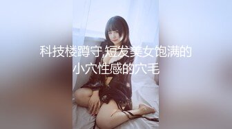 《贵在真实极品偸拍》大神长焦偸拍室内外温泉洗浴场女池内部春色~各种少女少妇环肥燕瘦还有怀孕的小媳妇看点十足 (2)