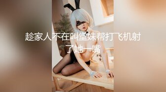 【新片速遞】圣诞特辑极品网红UP美少女▌铃木君▌我的会长大人 王者荣耀萝莉会长圣诞约炮体验 火力输出JK黑丝少女