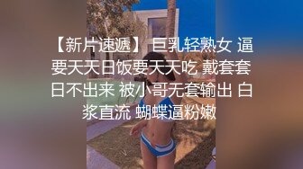 这么骚的女友可以扛住吗