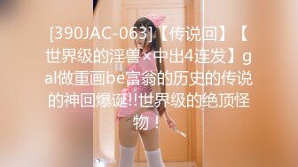 【顶级名媛新人女神下海 婉月儿】万里挑一 身材和颜值都是天花板级的存在，男人心目中的完美尤物