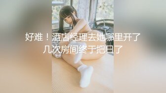 【佳颖S】调教女M