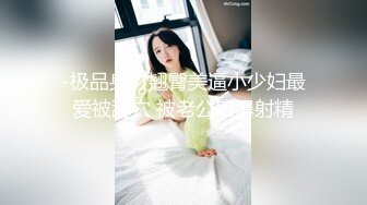 132-JPN-537【极品女神❤️完美露脸】超美网\红女神『小奶\瓶』真人实操性爱流出 肌肉男友大屌肛塞爽操 浴室镜前后入