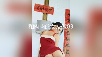 打飞机推荐！这奶子绝了~【小谜鹿】极品美乳~害我狂撸！不需要脸，靠奶子就让粉丝们疯狂了 (6)