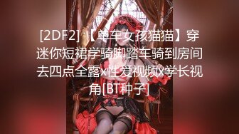 [2DF2] 知识分子中年教师夫妻居家性生活自拍大奶肥臀丰满耐操太激情了各种体位玩遍了胜过年轻人[BT种子]