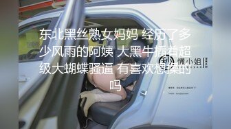 夫妻家中操逼直播，操完了还用道具玩妹妹