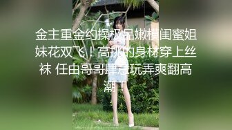 【新片速遞】   ♋【超级男生原档】穿NIKE的学妹BB长的好委婉，整体看起来也挺违和的【330MB/MP4/02:44】