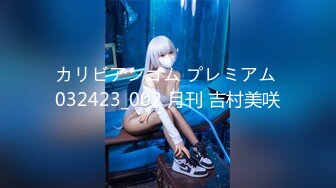 カリビアンコム プレミアム 032423_002 月刊 吉村美咲