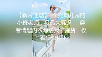 翘臀以待 陈宇曦