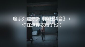 3/1最新 男上女下无套操逼浑身解数套弄传统传教士射在外阴上VIP1196