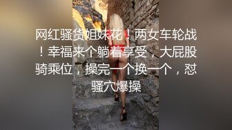 网红骚货姐妹花！两女车轮战！幸福来个躺着享受，大屁股骑乘位，操完一个换一个，怼骚穴爆操