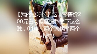 高颜值苗条身材小萝莉美眉和男友性爱私拍