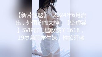 【小白探花】大胸小少妇，相谈甚欢，好似情人幽会，淫水啪啪激情无限