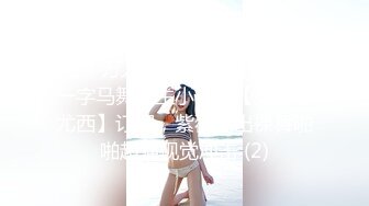 【溏心】【元气兔】洛丽塔妹妹的丝足服务