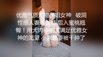 爱豆传媒IDG5482小区保安泄愤爆操黑丝少妇女业主