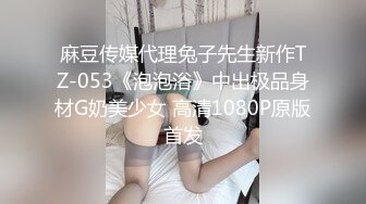 ✿活力四射✿女生宿舍爆操体育系学妹，清纯的小学妹才是最爱 别人眼中的学霸 在这里只是一条被彻底开发的小母狗