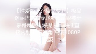 【龙一探花】瘦弱小伙偷拍2000约的大胸美女，口活给力姿势配合白臀翘乳乱耸，D罩杯苗条身材观感极佳