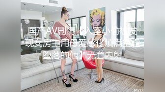 推荐！梦中情人~童颜女神~【京鱼儿】道具肛塞~户外露奶再次出山，惊艳全场 (8)