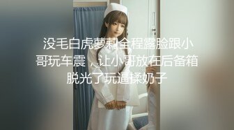 巨乳肥臀御姐 花样百出~无套中出【面色潮红】~深夜户外野战啪啪【194v】 (118)