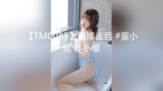 91制片厂 91KCM058 冷艳女上司被下属威胁强奸 白潼潼