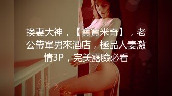 HD增强版 “不要了，不要了，已经饱了”，嫌我艹的慢，还喊着让我快一点