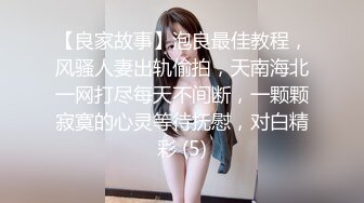 ✨大长腿少女✨白嫩柔软娇嫩美少女 超清纯奶油肌肤 筷子般的美腿，插入蝴蝶美逼 声音好嗲 极品