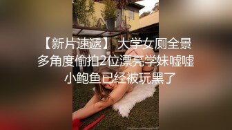 【新片速遞】  气质小骚妇深夜穿着性感的吊带跟狼友互动撩骚，露脸给狼友看逼逼，穿上性感的黑丝诱惑，自慰呻吟道具插入[2.54G/MP4/02:27:47]