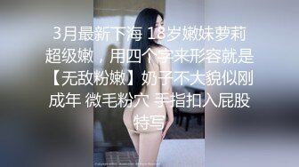 最新10月无水印订阅②！高颜值情侣【sora_ch_】推特福利！美乳稀毛嫩穴，被大屌男友各种调教SM啪啪 (1)