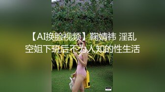 和我的00后反差臭婊子后入草逼