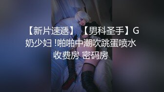 《台湾情侣泄密》漂亮学妹和男友酒店啪啪视频被渣男分手后曝光