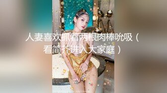 《叔嫂乱伦》趁哥哥外出和漂亮嫂子偷情（其实哥哥已经起疑）差一点点被发现