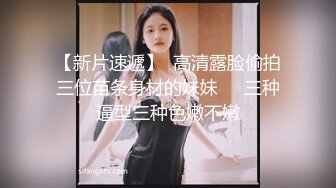 “老公，我被他们操的很爽”高端极品黑丝白虎绿帽人妻（简芥约女主）