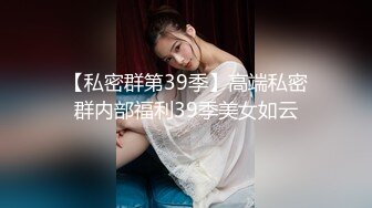 长相甜美的模特林美惠子，白皙巨乳大奶，翘翘性感的肉臀，浴室外跳蛋自慰，甜美的女人叫起来就是好听！